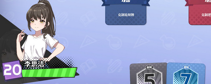 《学生时代》梁超杰角色属性介绍(图1)