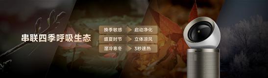 追觅空气净化器震撼亮相以智能化开启净化新纪元(图4)