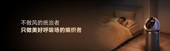 追觅空气净化器震撼亮相以智能化开启净化新纪元(图2)