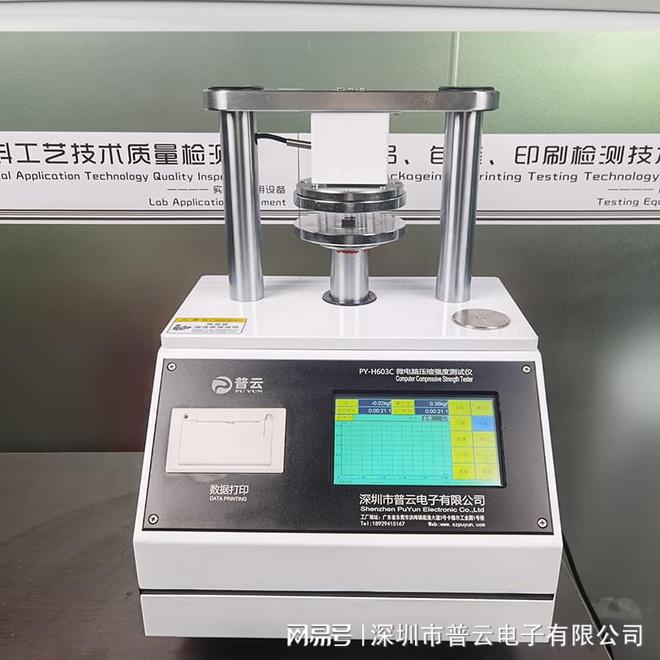 单颗粒强度测定仪的应用领域(图3)