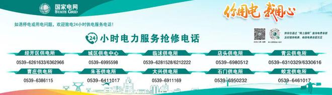 临沭县普惠性养老机构认定结果公示(图1)