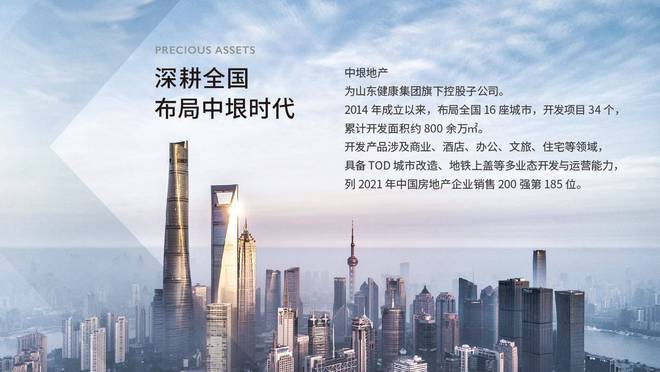 上海虹口中垠广场写字楼开发商售楼处电话-地址-最新价格楼盘详情(图8)