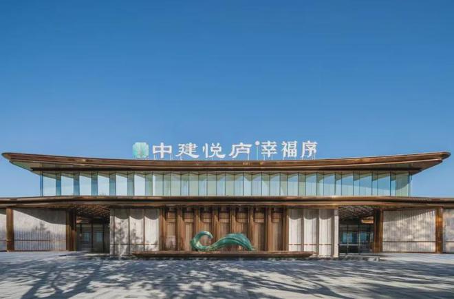 2025西安(中建悦庐·幸福序)售楼处幸福序网站欢迎您(图4)