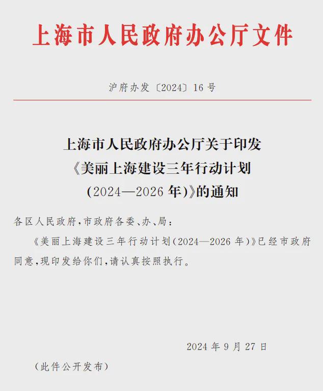 上海将启动实施百万千瓦级深远海海上风电示范项目(图1)