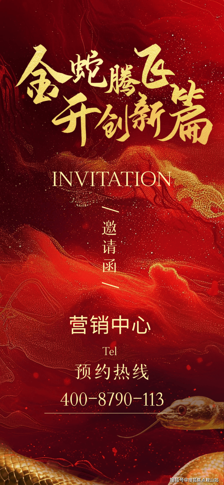 保利灯湖天珺-保利灯湖天珺售楼处电话售楼中心电话楼盘百科首页网站处中心楼盘百科首页网站24小时热线(图14)
