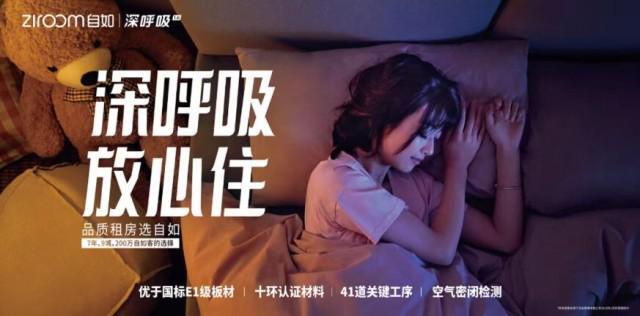 自如优化甲醛防控措施打造租客专属“无醛”健康居所(图3)