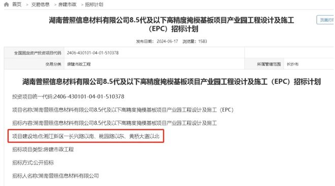 长沙麓谷二期化工厂事件引争议！周边众多楼盘业主坐不住了！(图3)