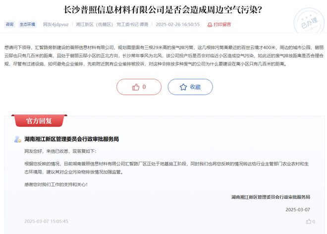 长沙麓谷二期化工厂事件引争议！周边众多楼盘业主坐不住了！(图6)