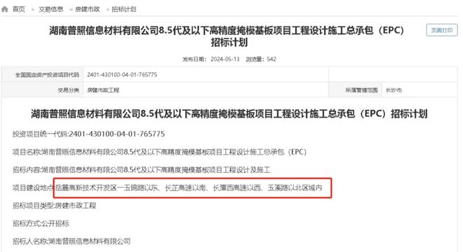 长沙麓谷二期化工厂事件引争议！周边众多楼盘业主坐不住了！(图2)
