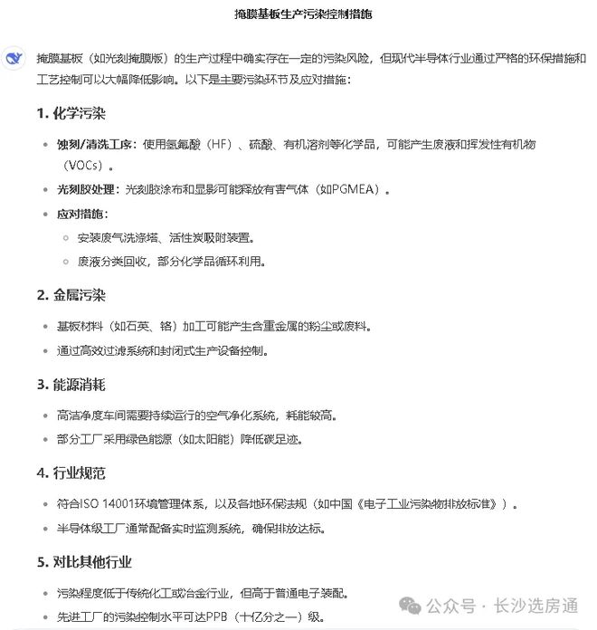 长沙麓谷二期化工厂事件引争议！周边众多楼盘业主坐不住了！(图5)