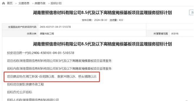 长沙麓谷二期化工厂事件引争议！周边众多楼盘业主坐不住了！(图4)