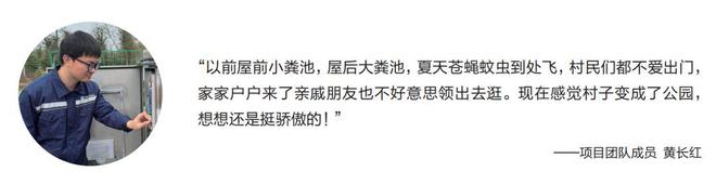点“污”成“景”智慧治污还乡村水清岸绿(图3)