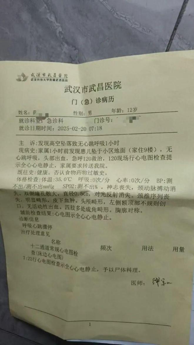 武汉一初中生家中坠亡事发前一天课间听歌被老师处罚多方回应(图1)