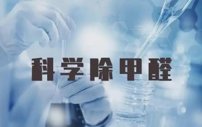 除甲醛收费陷阱？深圳公司价格对比避免被坑！(图1)