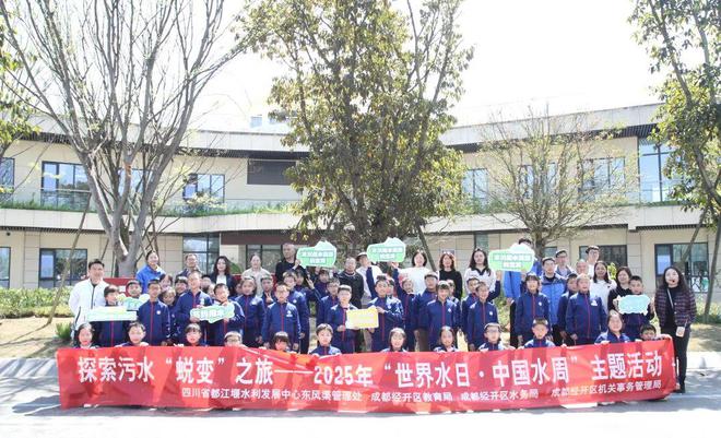 探索“污水‘蜕变’之旅”解锁绿色密码