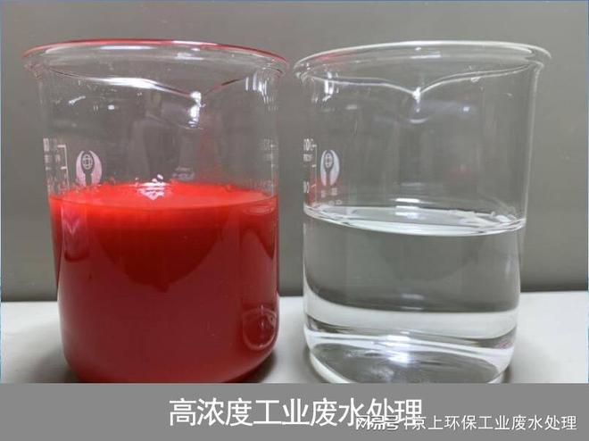 高氨氮高COD废水处理(图1)