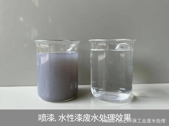 高氨氮高COD废水处理(图3)