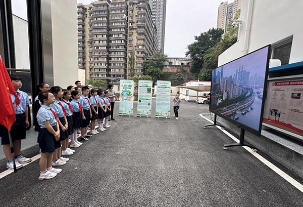 渝中污水处理厂开展世界环境日主题活动(图1)