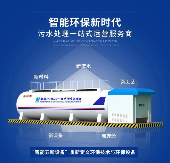 一体化污水处理设备守护乡镇河道(图2)