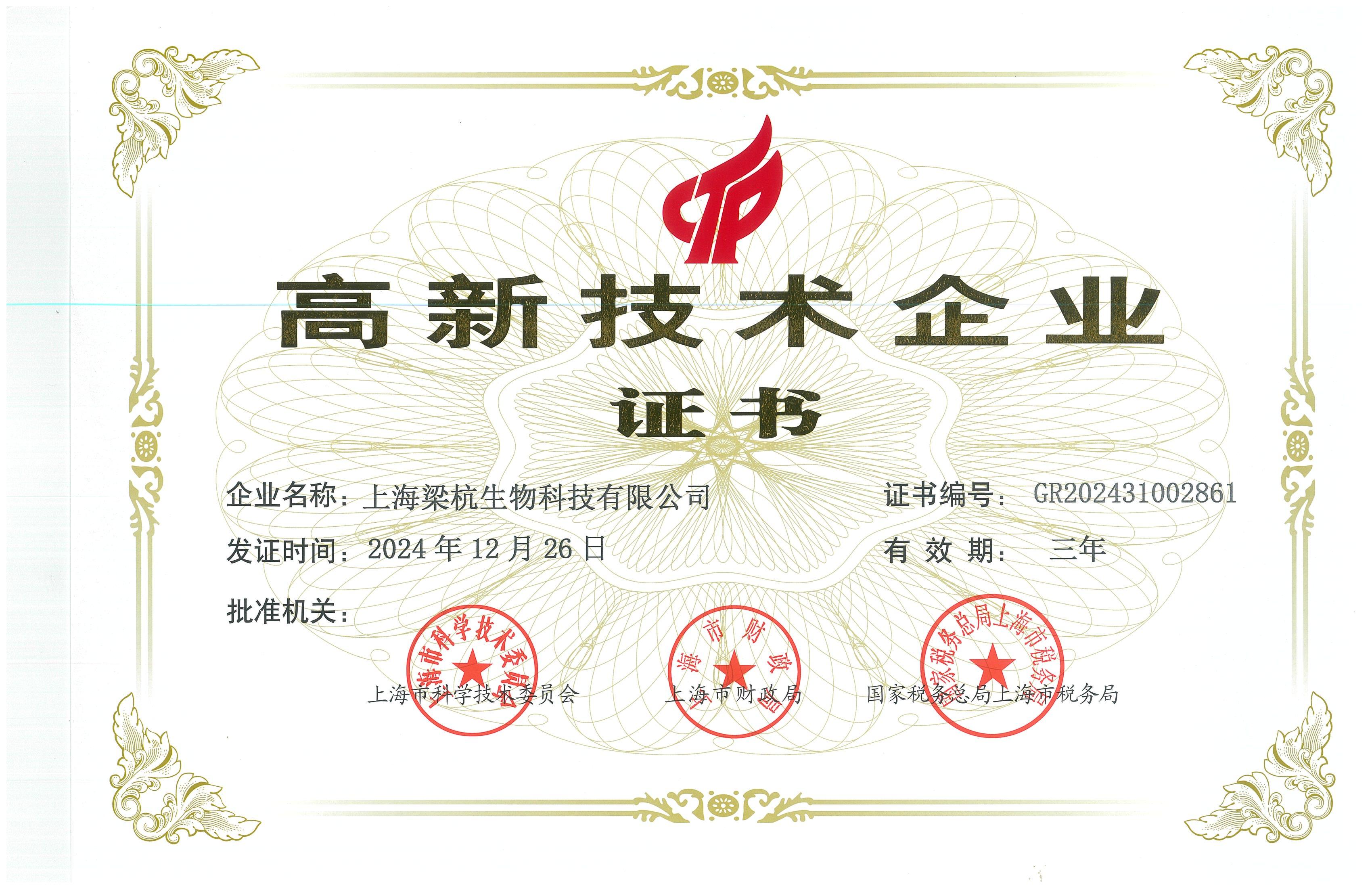 舒也竹炭土荣膺“2025中国制造·消费者信任品牌”殊荣(图2)