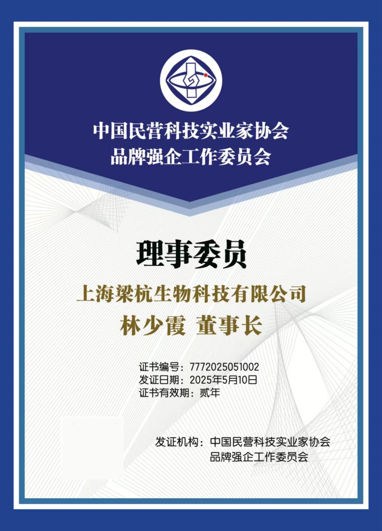 舒也竹炭土荣膺“2025中国制造·消费者信任品牌”殊荣(图3)