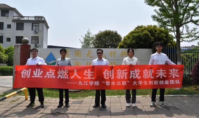 大学生在行动九江学院智水云联团队开展新农村污水治理专项调研(图2)