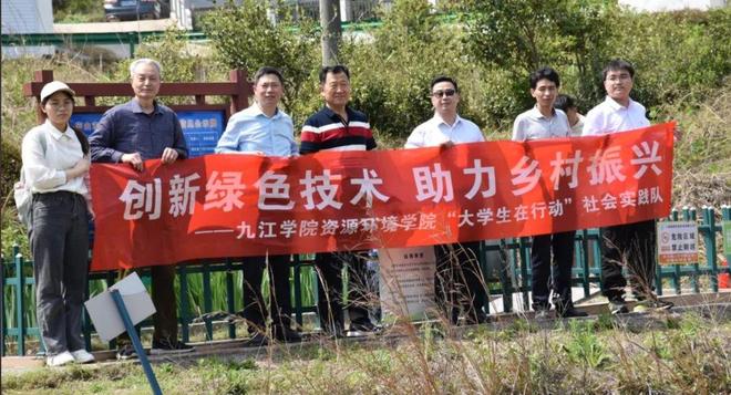 大学生在行动九江学院智水云联团队开展新农村污水治理专项调研(图3)