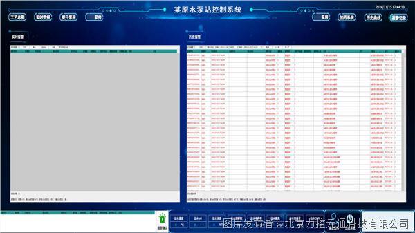 力控原水泵站SCADA解决方案助力水务生产调度智能升级(图3)