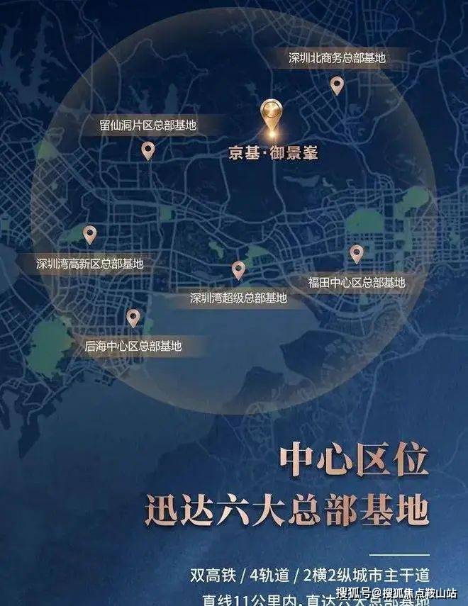★京基御景峯京基御景峯售楼中心电话楼盘百科首页网站售楼处电话中心楼盘百科24小时热线(图2)