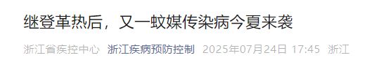 一地启动突发公共卫生事件Ⅲ级响应！确诊超6000例全市处于中风险！浙江疾控发布重要提醒(图5)