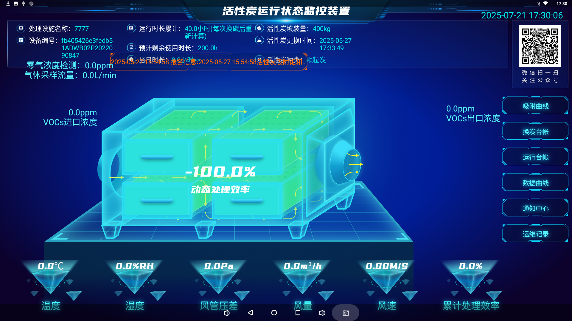 杭州临平探索非现场执法新路径(图2)