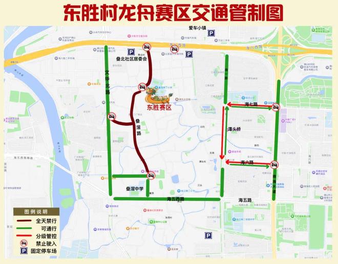 5天5大赛！叠滘龙船漂移端午开飙！出行、停车、霸位超全攻略→(图1)
