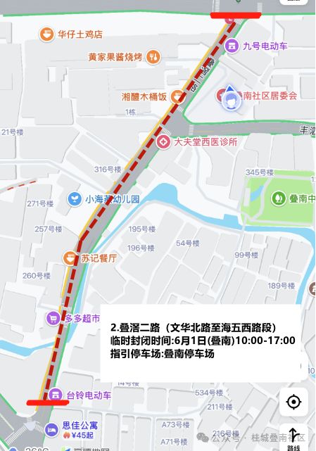 5天5大赛！叠滘龙船漂移端午开飙！出行、停车、霸位超全攻略→(图8)