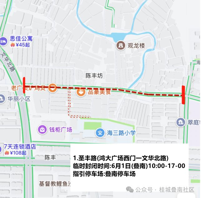 5天5大赛！叠滘龙船漂移端午开飙！出行、停车、霸位超全攻略→(图7)