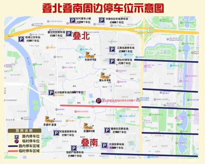 5天5大赛！叠滘龙船漂移端午开飙！出行、停车、霸位超全攻略→(图4)