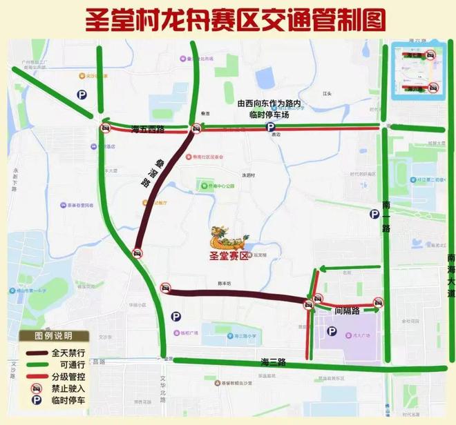 5天5大赛！叠滘龙船漂移端午开飙！出行、停车、霸位超全攻略→(图2)