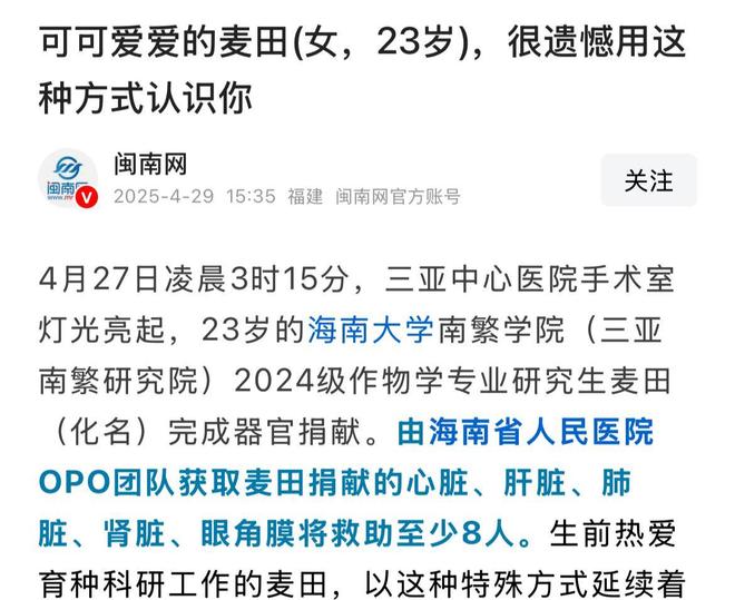 从湖南医药学院毕业的美女张雅婷去世仅22岁死因曝光真可惜(图7)