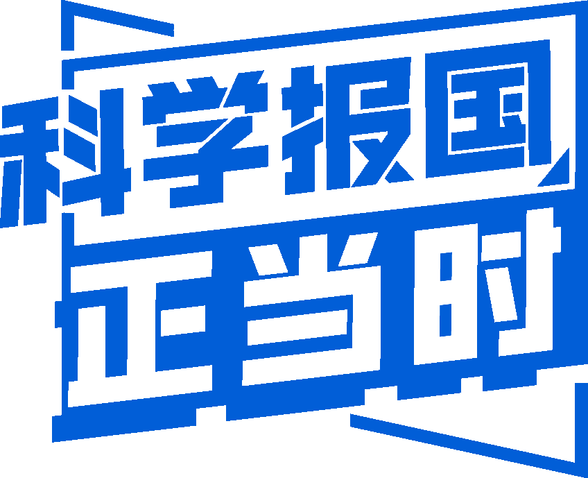 科学报国正当时｜读懂一粒药背后的“专业密码”(图3)